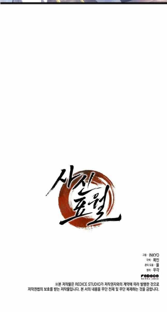 Tử Thần Phiêu Nguyệt - Chương 68 - ảnh 115
