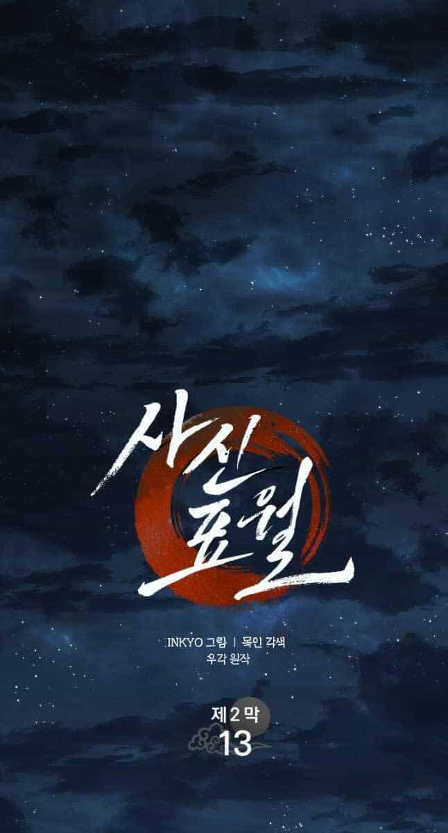 Tử Thần Phiêu Nguyệt - Chương 68 - ảnh 46