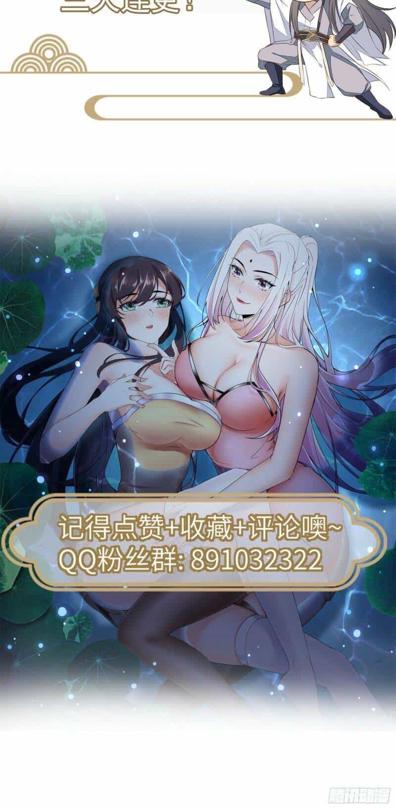 Tu Tiên Phải Dựa Vào Sugar Mommy - Chương 1 - ảnh 52