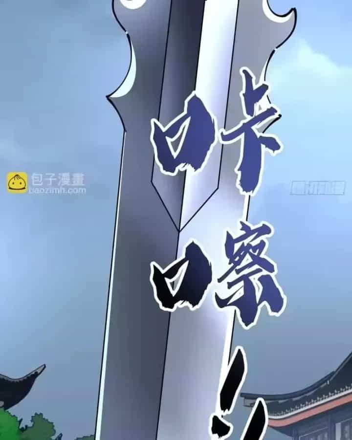 Tu Tiên Thần Tốc - Chương 59 - ảnh 10