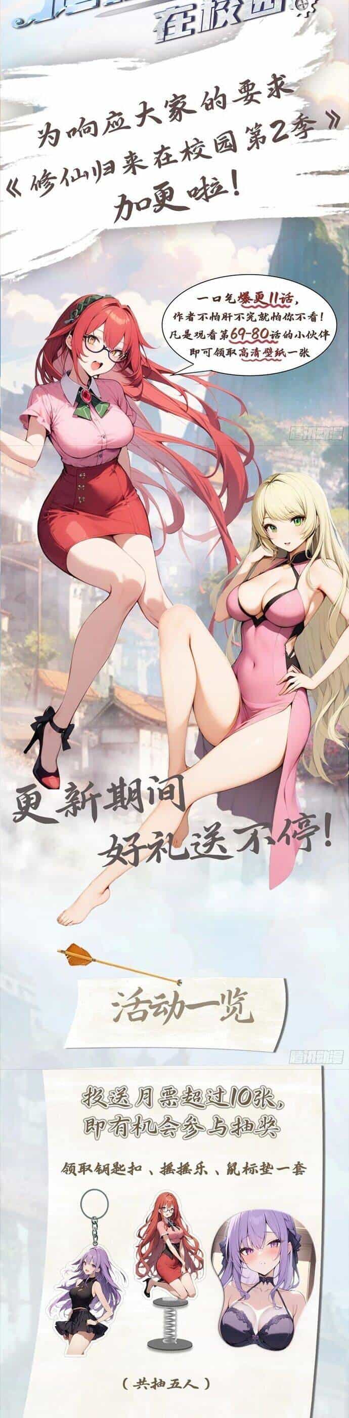 Tu Tiên Trở Về Tại Vườn Trường - Season 2 - Chương 75 - ảnh 28