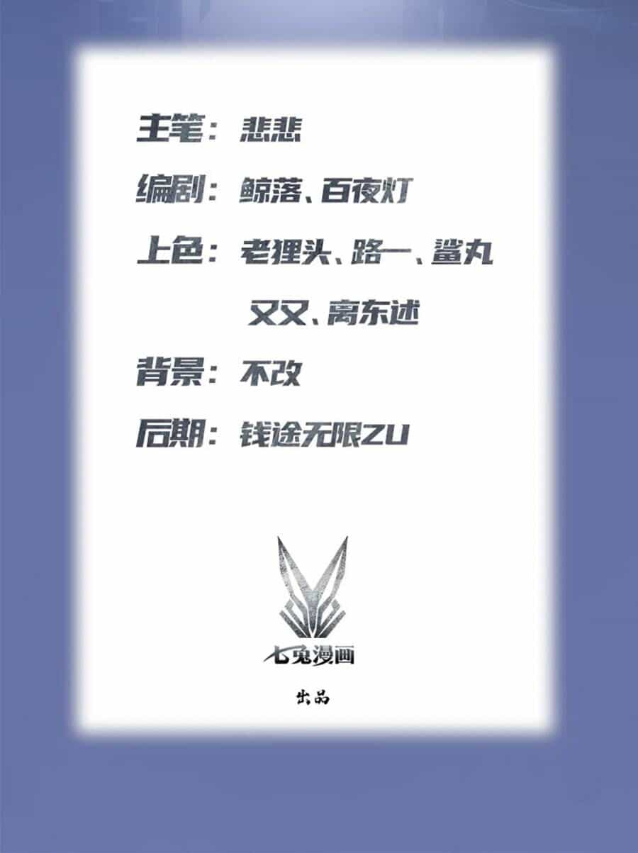 Tu Tiên Trở Về Tại Vườn Trường - Season 2 - Chương 82 - ảnh 3