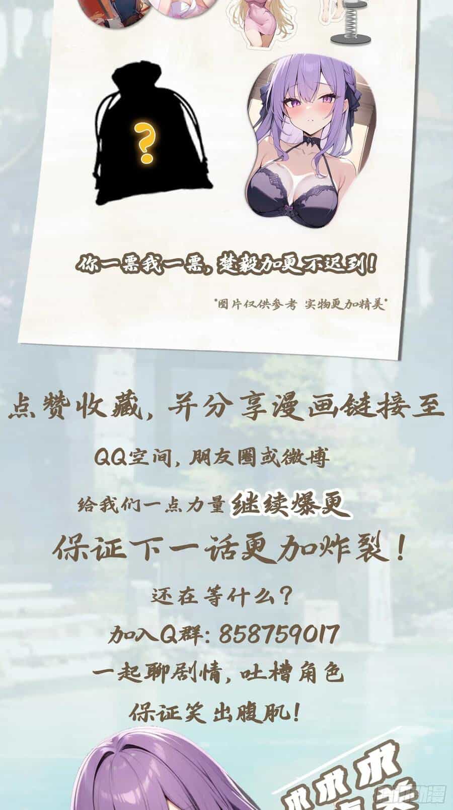 Tu Tiên Trở Về Tại Vườn Trường - Season 2 - Chương 82 - ảnh 57
