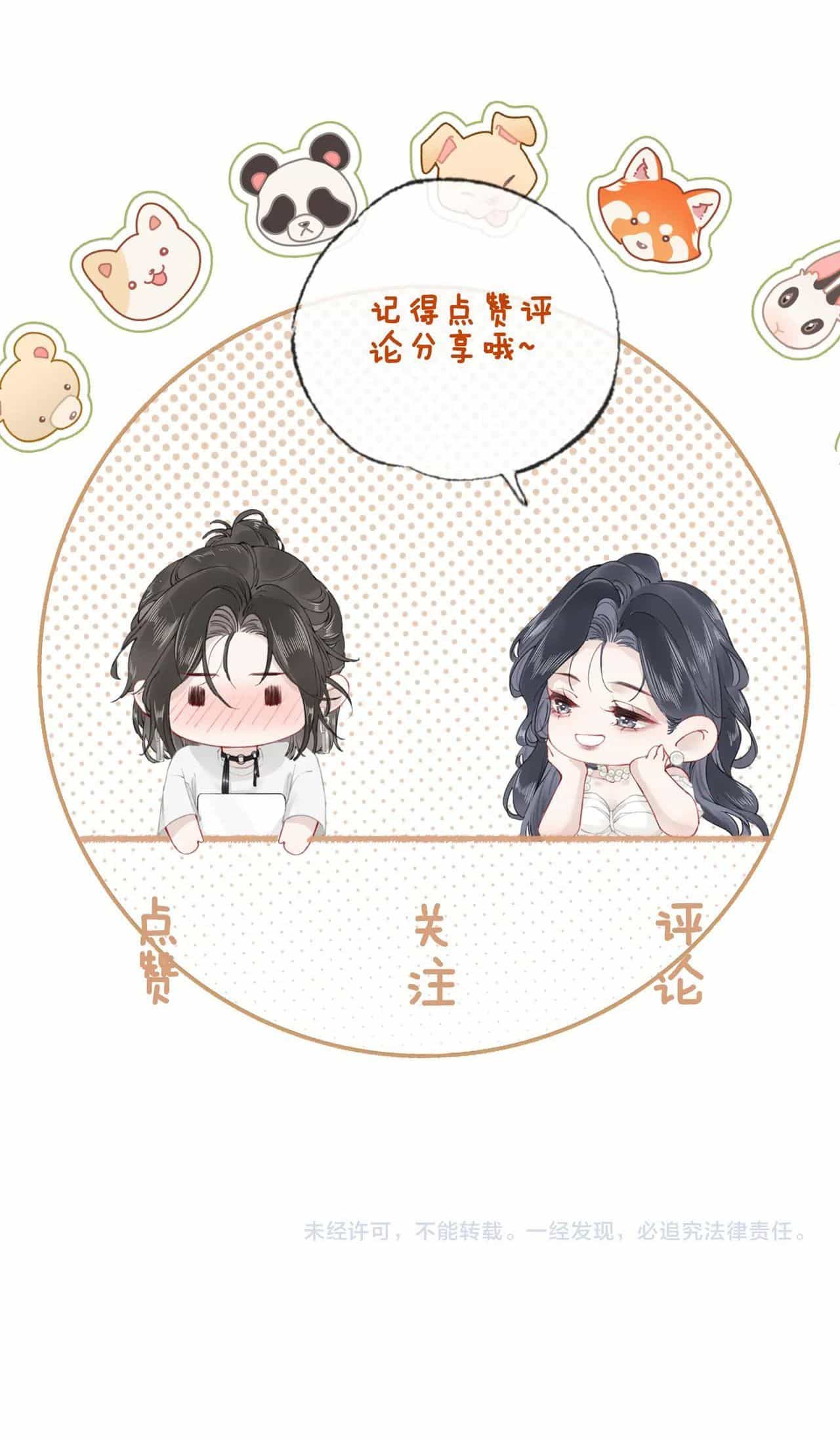Tùy Ý Thiêu Đốt Lửa Tình - Chương 13 - ảnh 42