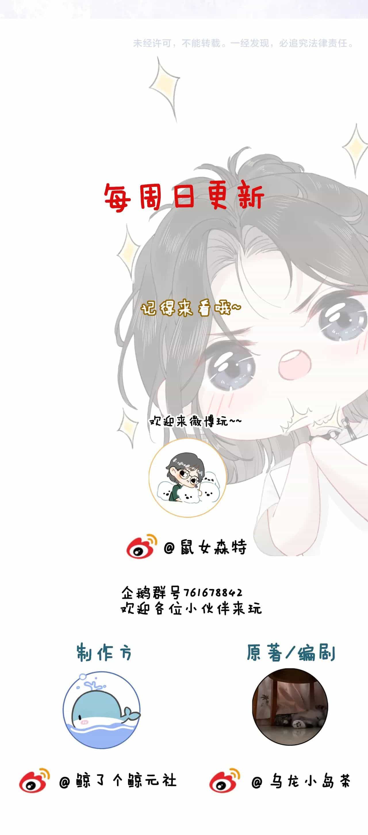 Tùy Ý Thiêu Đốt Lửa Tình - Chương 18 - ảnh 47