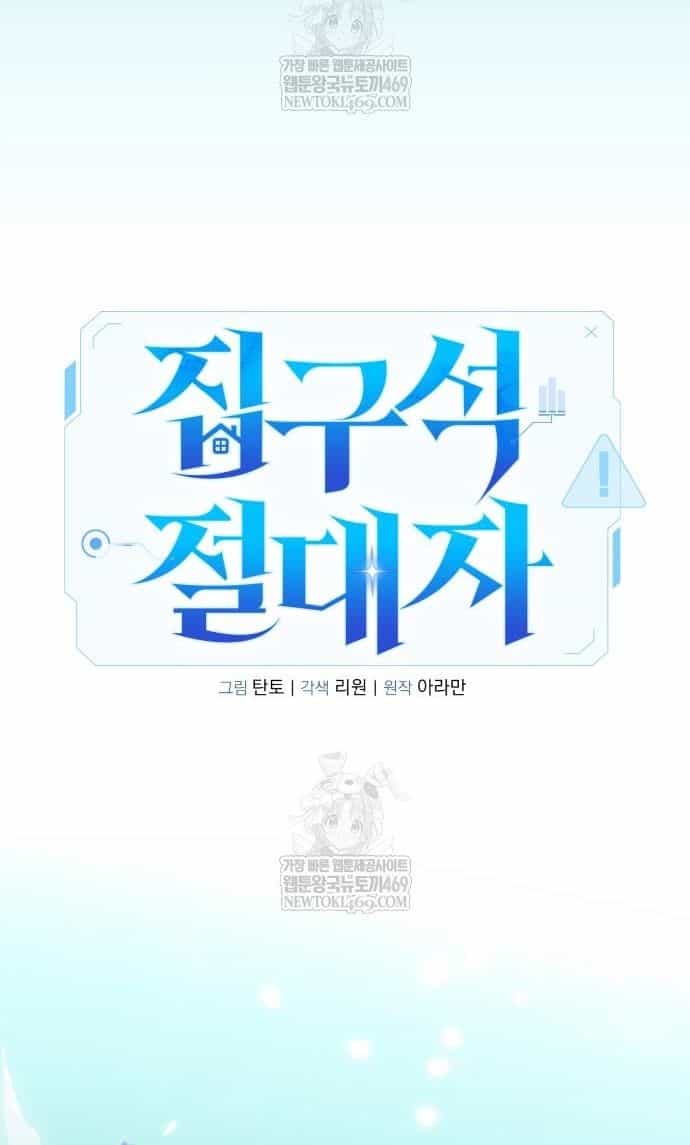 Tuyệt Đối Dân Cư - Chương 63 - ảnh 37