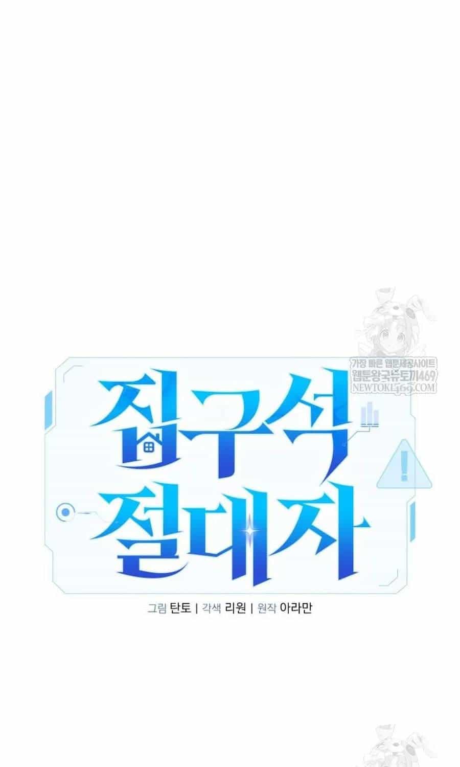 Tuyệt Đối Dân Cư - Chương 70 - ảnh 19