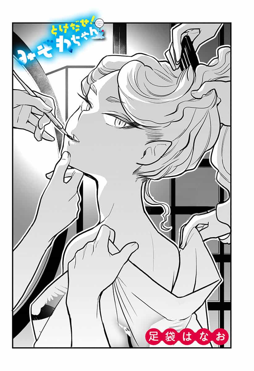 Tuyết Nữ Mizore - Chương 9 - ảnh 2