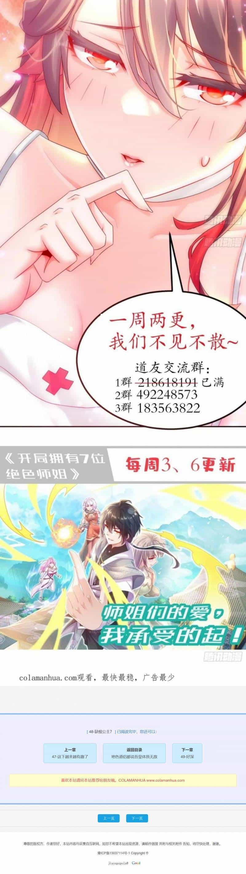 Tuyệt Sắc Đạo Lữ Đều Nói Ngô Hoàng Thể Chất Vô Địch - Chương 48 - ảnh 23