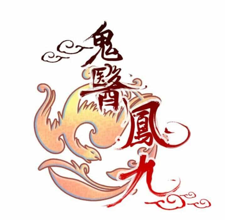 Tuyệt Sắc Quyến Rũ: Quỷ Y Chí Tôn - Chương 132 - ảnh 4