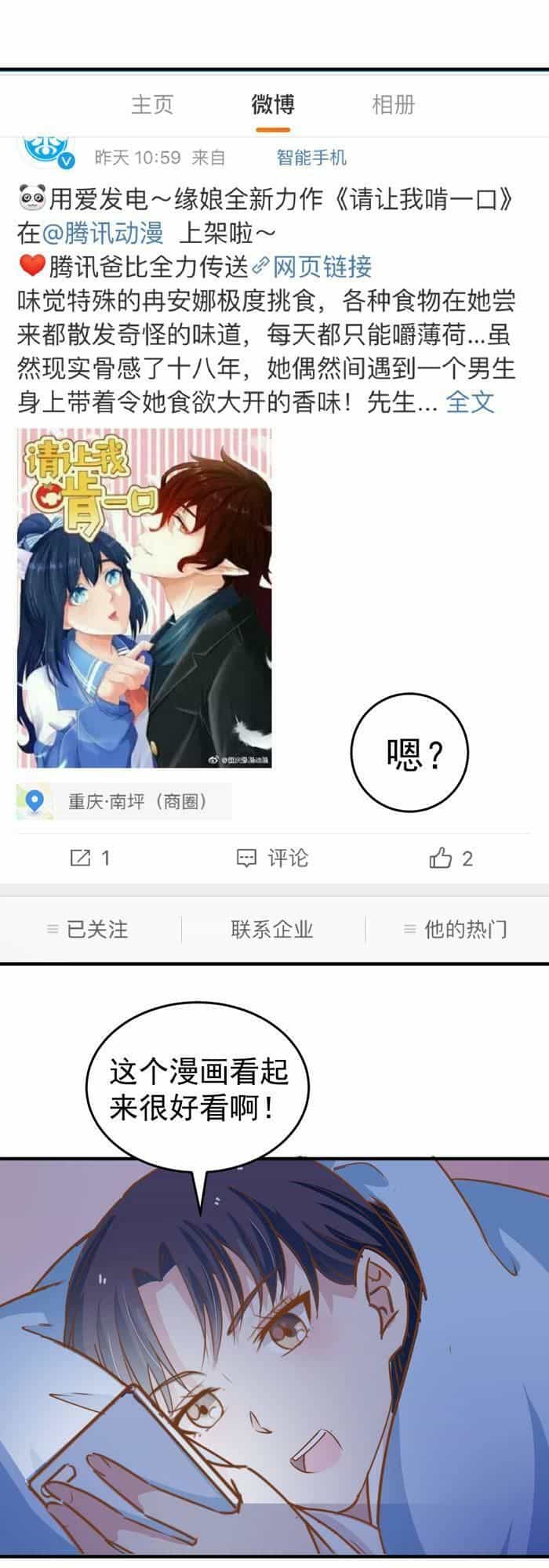 Tuyệt Sắc Quyến Rũ: Quỷ Y Chí Tôn - Chương 20 - ảnh 43