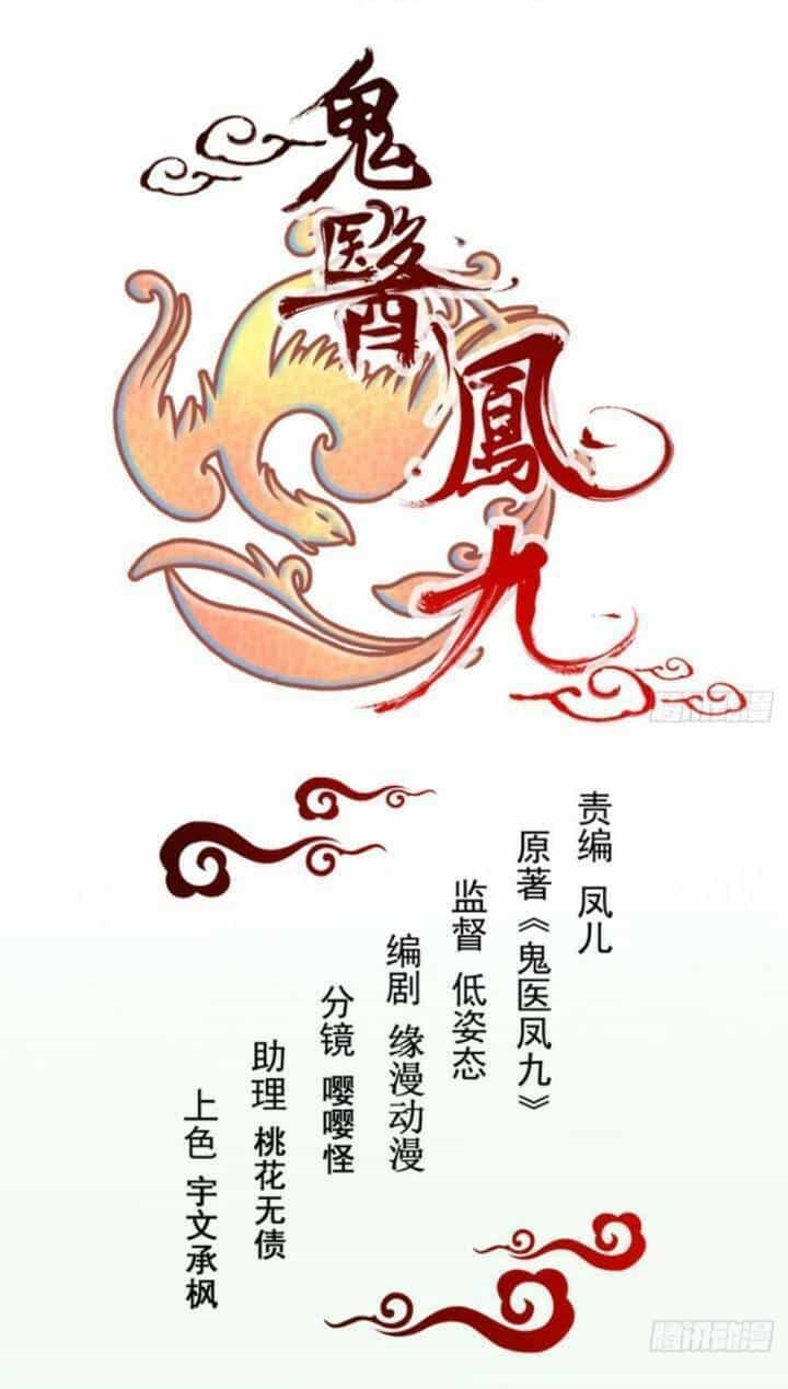 Tuyệt Sắc Quyến Rũ: Quỷ Y Chí Tôn - Chương 232 - ảnh 10
