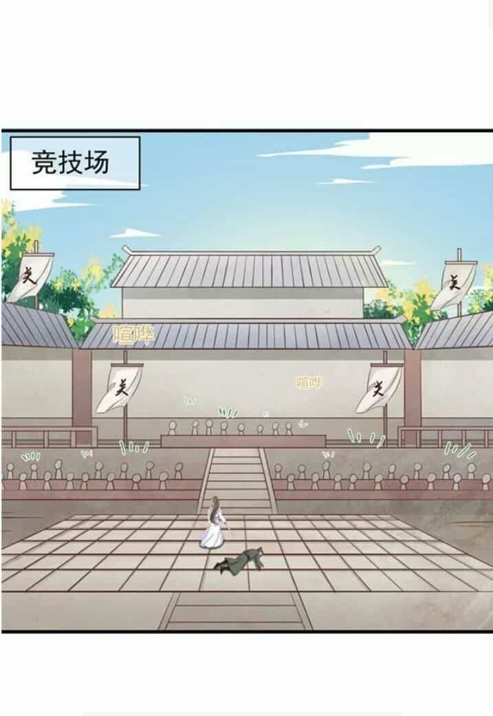 Tuyệt Sắc Quyến Rũ: Quỷ Y Chí Tôn - Chương 55 - ảnh 5
