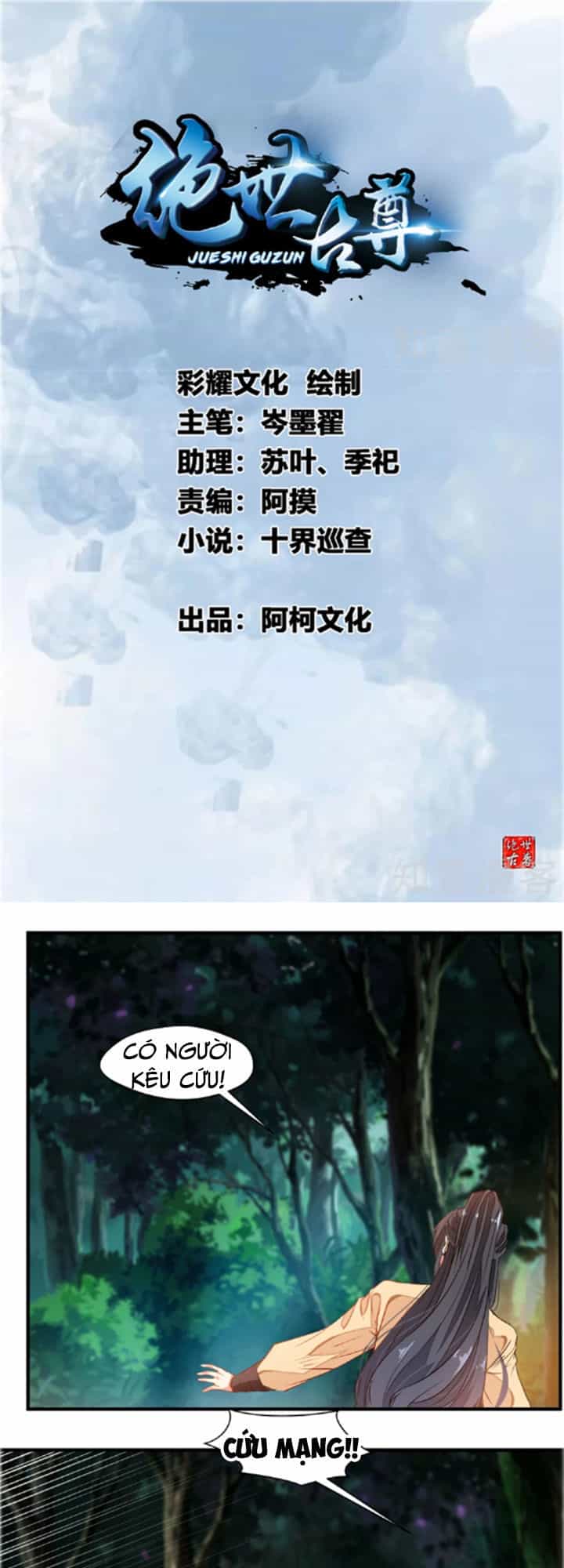 Tuyệt Thế Cổ Tôn - Chương 11 - ảnh 2