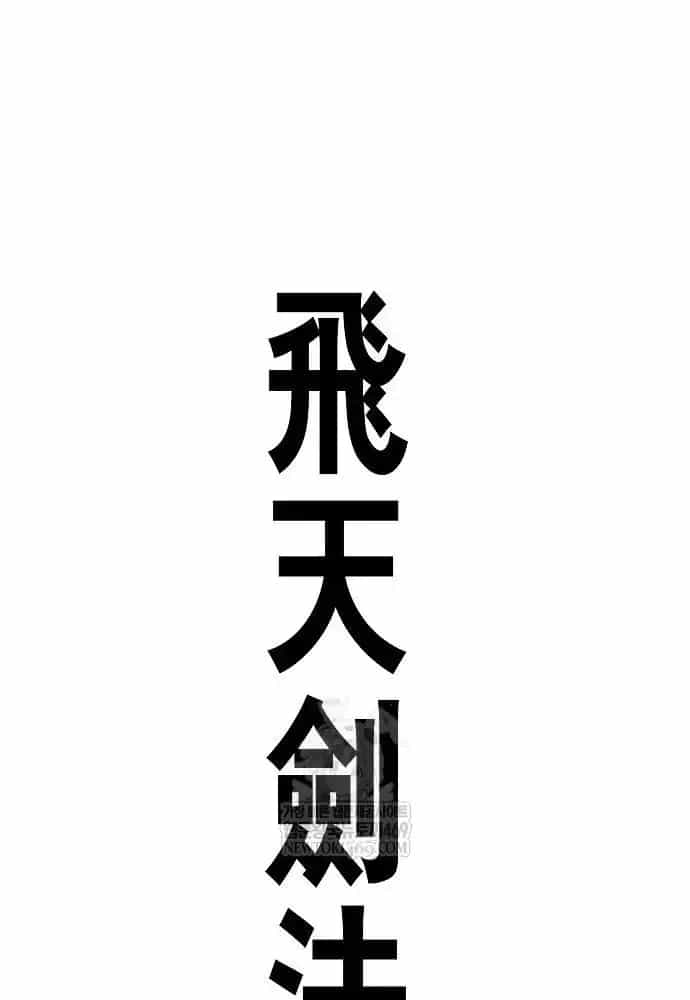 Tuyệt Thế Hồi Quy - Chương 87 - ảnh 147