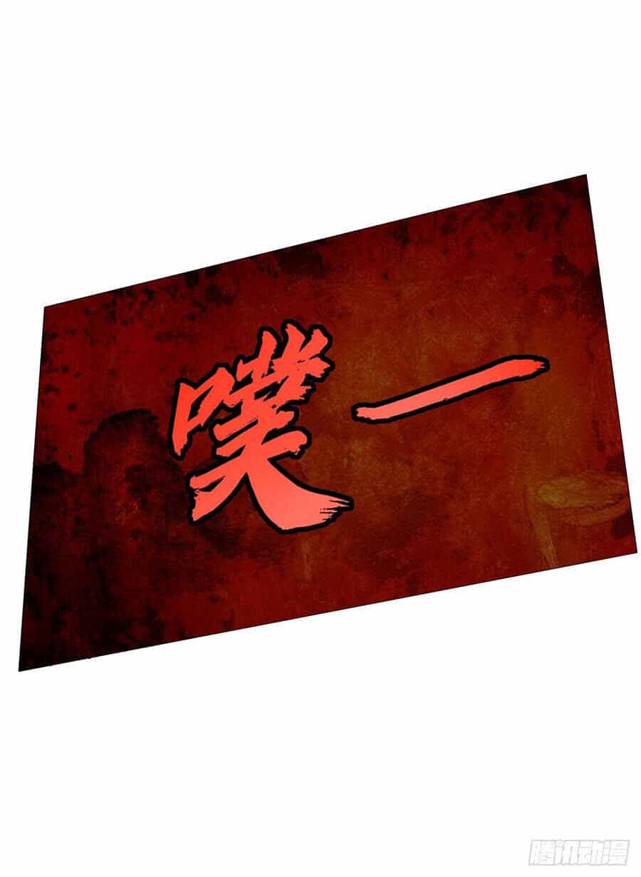 Tuyệt Thế Thần Tôn - Chương 1 - ảnh 14