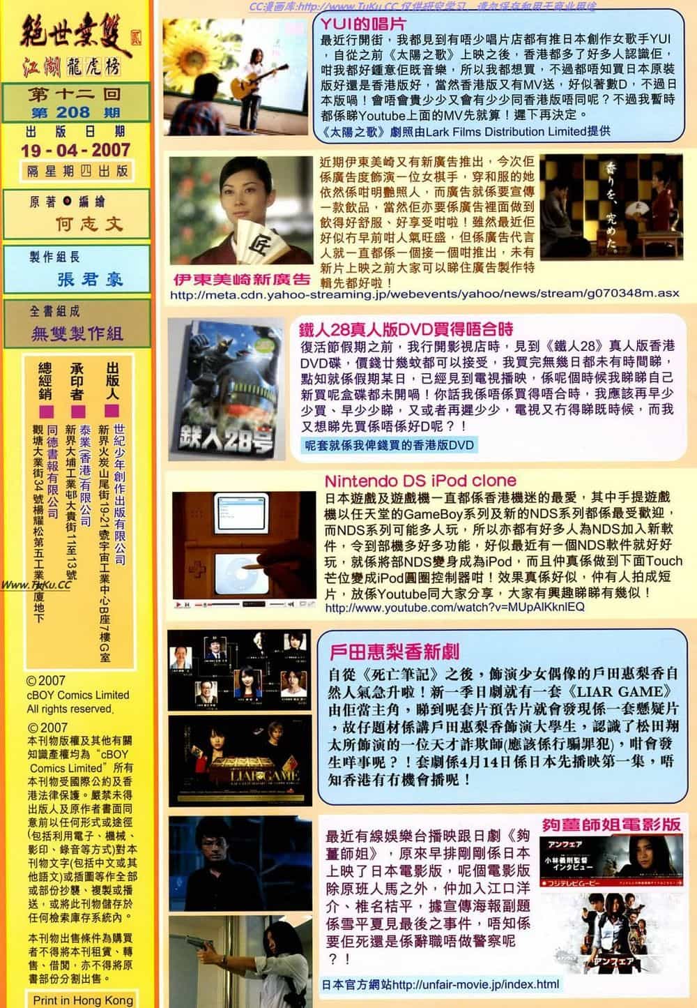 Tuyệt Thế Vô Song 2 - Chương 12 - ảnh 35