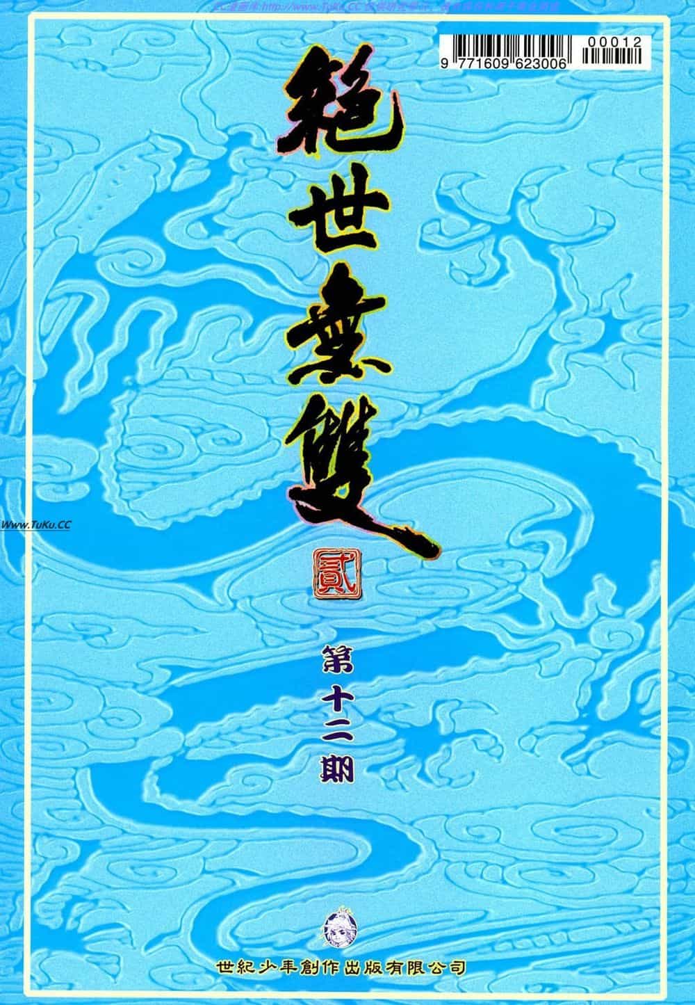 Tuyệt Thế Vô Song 2 - Chương 12 - ảnh 36