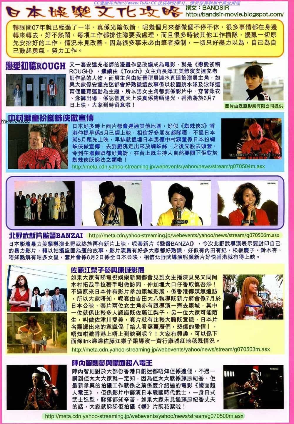 Tuyệt Thế Vô Song 2 - Chương 15 - ảnh 33