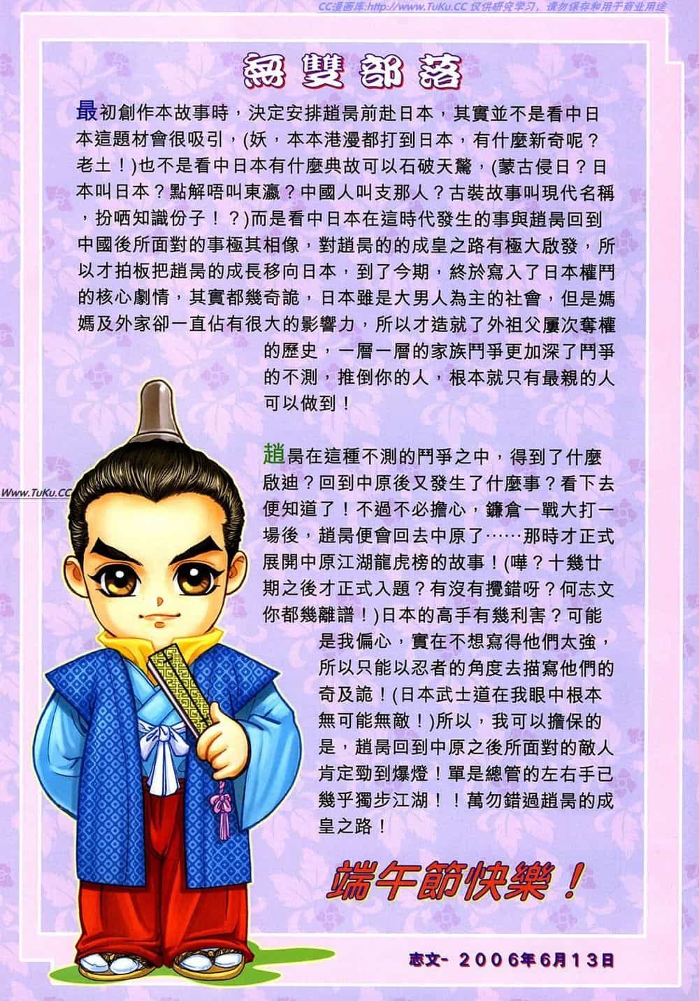 Tuyệt Thế Vô Song 2 - Chương 16 - ảnh 33