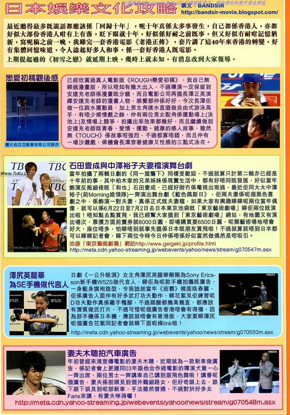 Tuyệt Thế Vô Song 2 - Chương 16 - ảnh 34