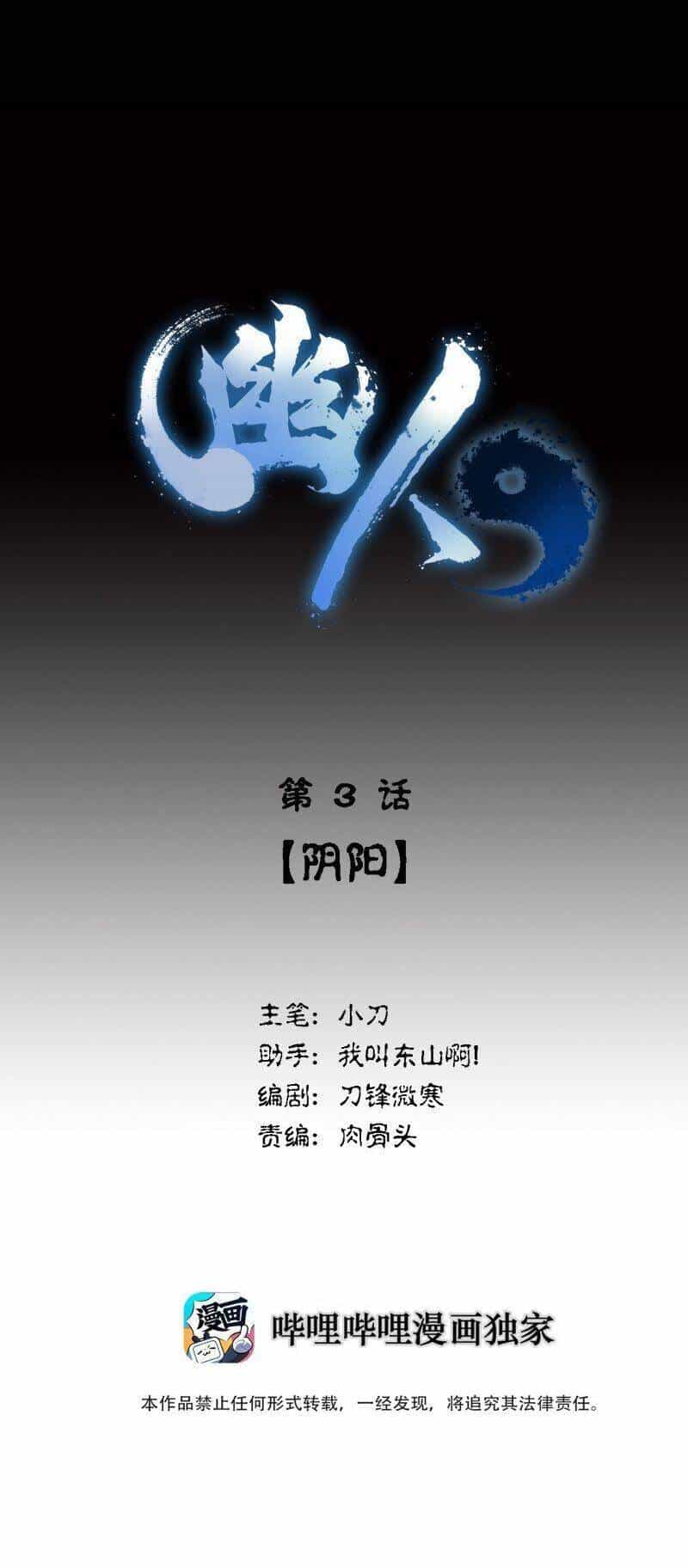 U Nhân - Chương 3 - ảnh 8