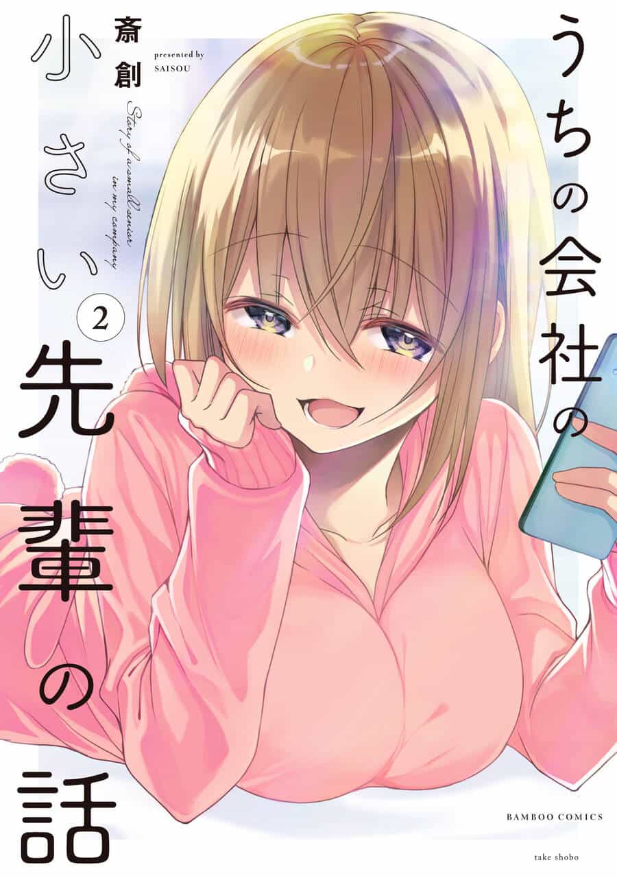 Uchi No Kaisha No Chiisai Senpai No Hanashi - Chương 56 - ảnh 7