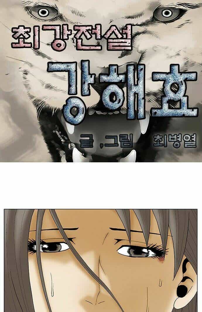 Ultimate Legend: Kang Hae Hyo - Chương 105 - ảnh 2
