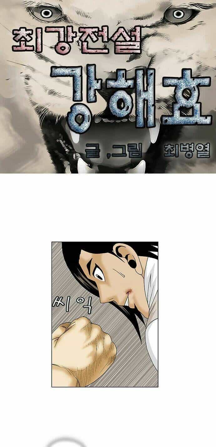 Ultimate Legend: Kang Hae Hyo - Chương 94 - ảnh 2