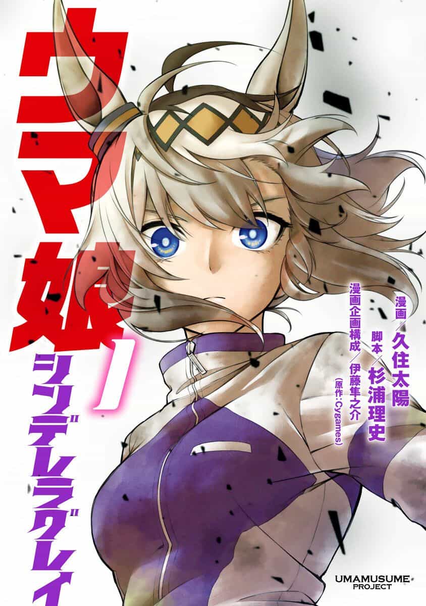 Uma Musume: Cinderella Gray - Chương 7.5 - ảnh 10