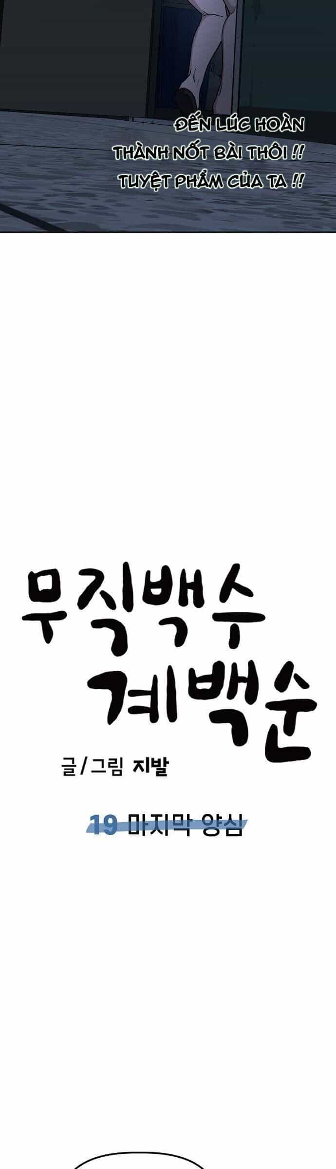 Unemployed Gye Baeksun - Chương 19 - ảnh 28