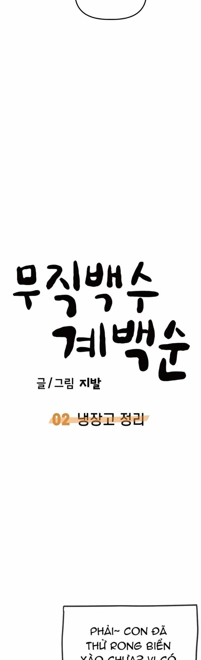 Unemployed Gye Baeksun - Chương 2 - ảnh 41