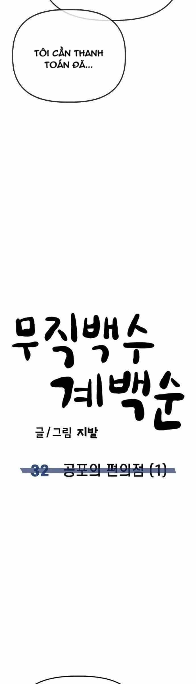 Unemployed Gye Baeksun - Chương 32 - ảnh 32