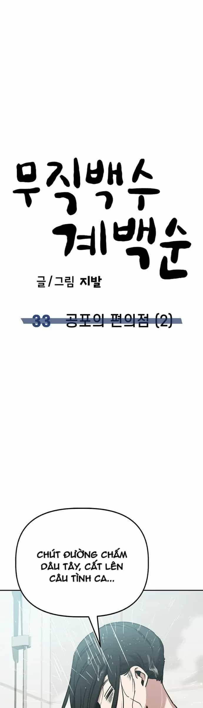 Unemployed Gye Baeksun - Chương 33 - ảnh 32