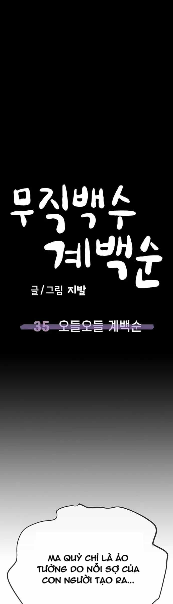 Unemployed Gye Baeksun - Chương 35 - ảnh 32