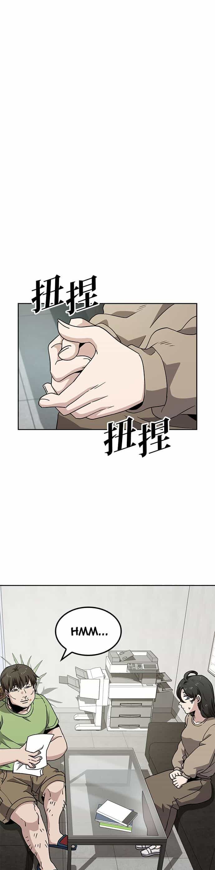 Unemployed Gye Baeksun - Chương 9 - ảnh 18