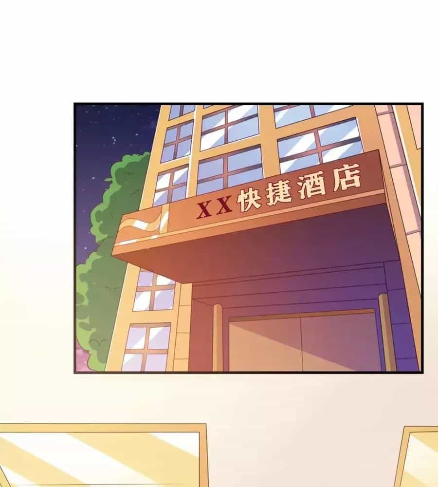 Ứng Dụng Thần Tình Yêu - Chương 5 - ảnh 16