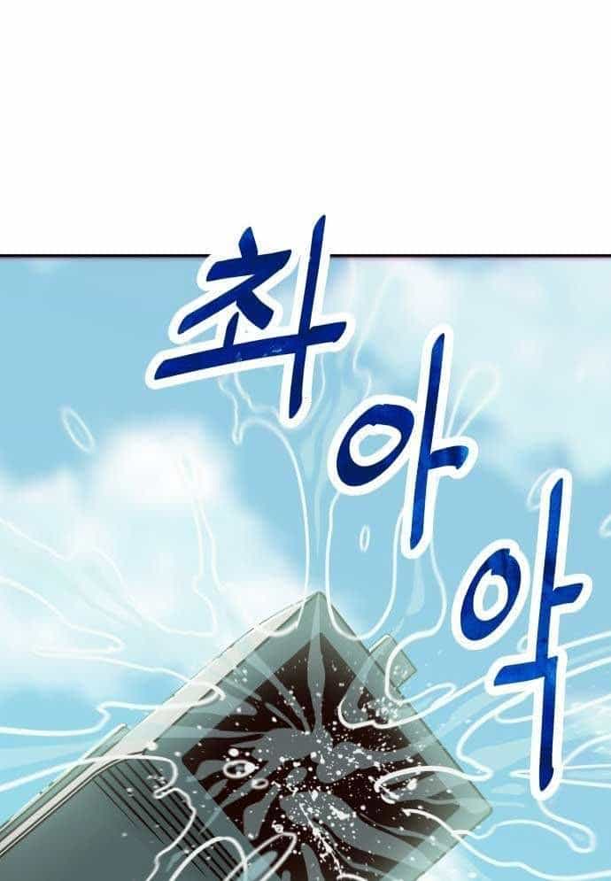 Unluck - Chương 1 - ảnh 50