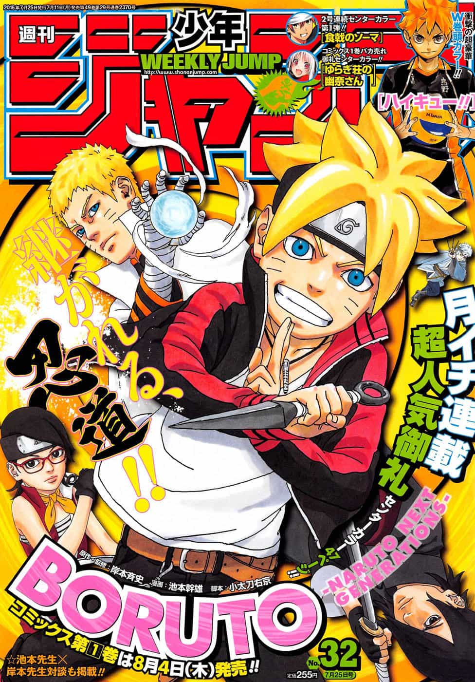 Uzumaki Boruto - Chương 3.1 - ảnh 3