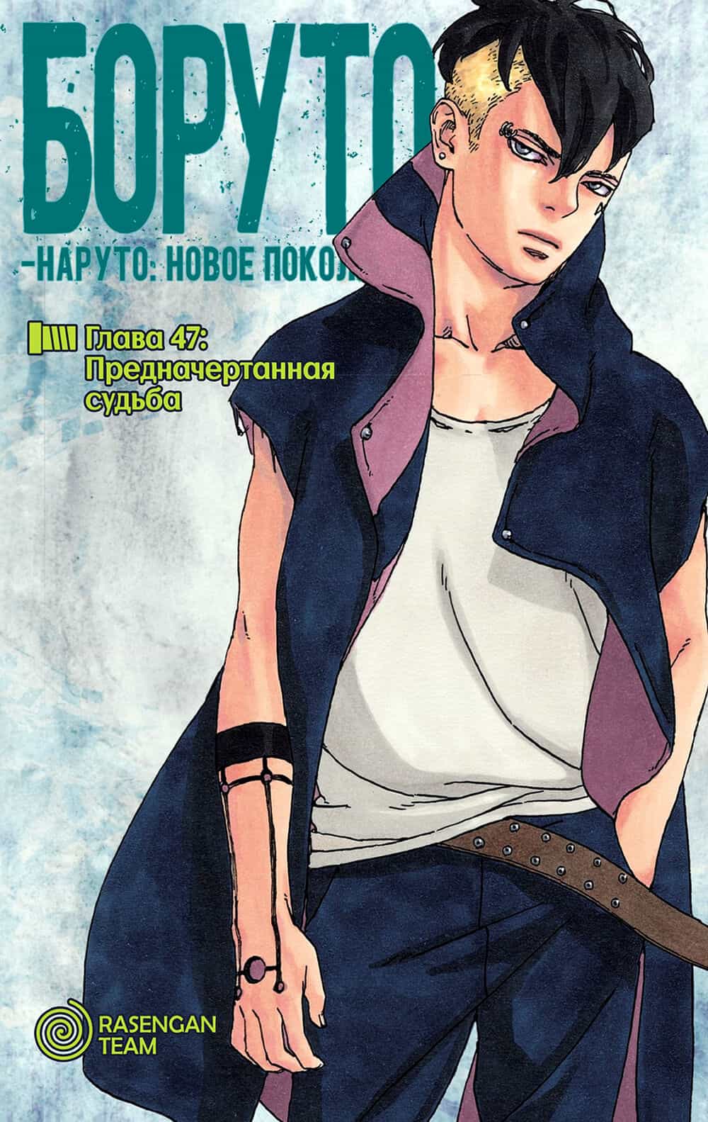 Uzumaki Boruto - Chương 47 - ảnh 2
