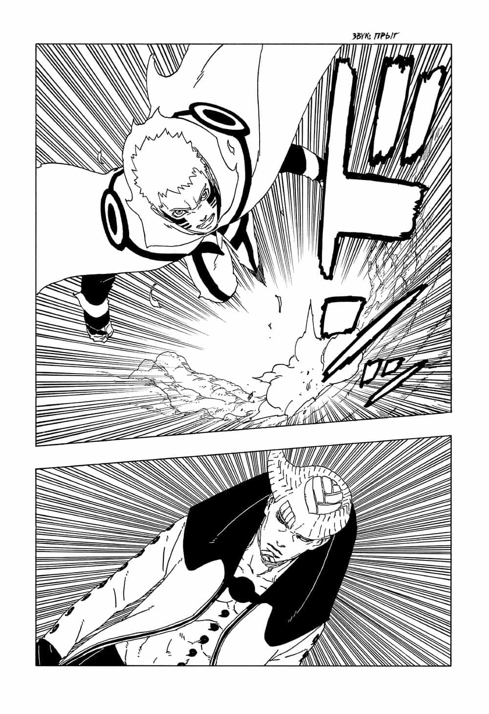 Uzumaki Boruto - Chương 50 - ảnh 19