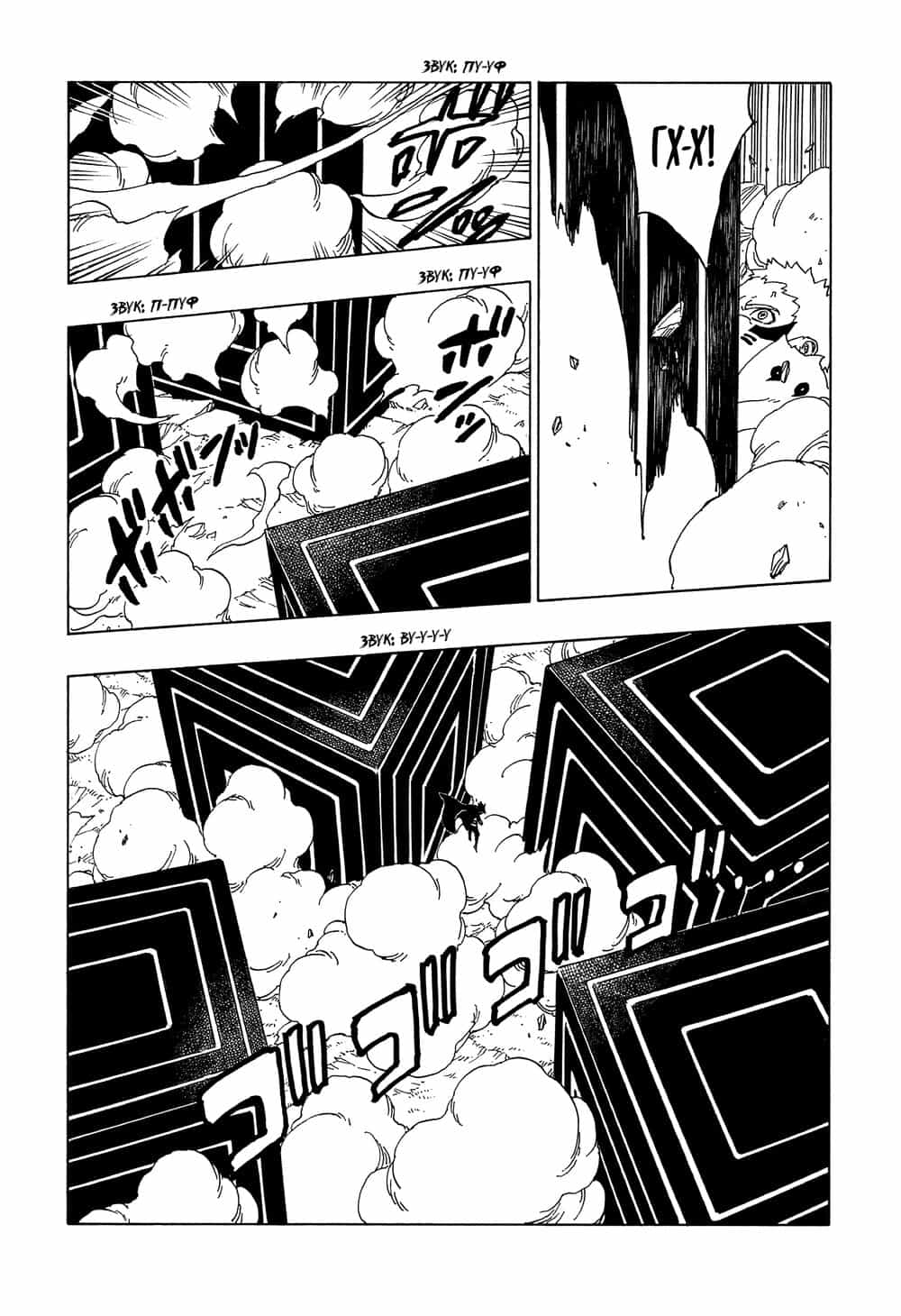 Uzumaki Boruto - Chương 50 - ảnh 31
