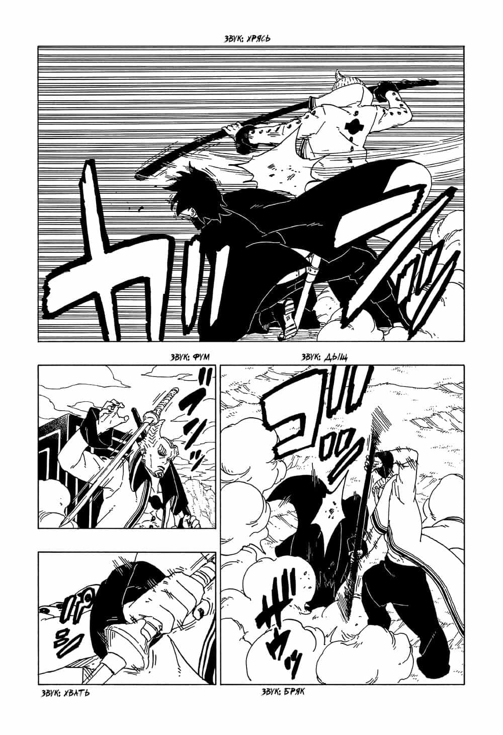 Uzumaki Boruto - Chương 50 - ảnh 35