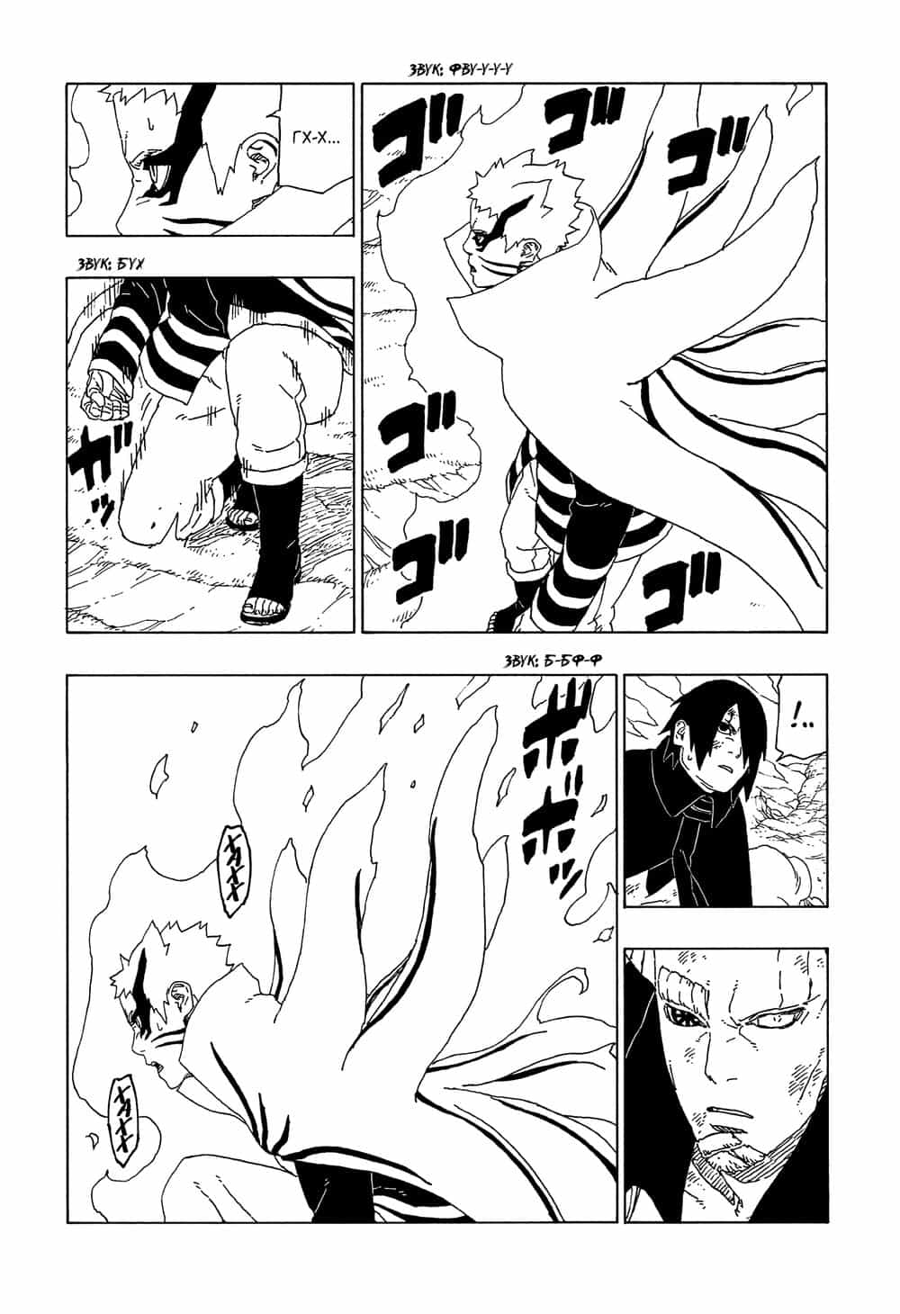 Uzumaki Boruto - Chương 52 - ảnh 25