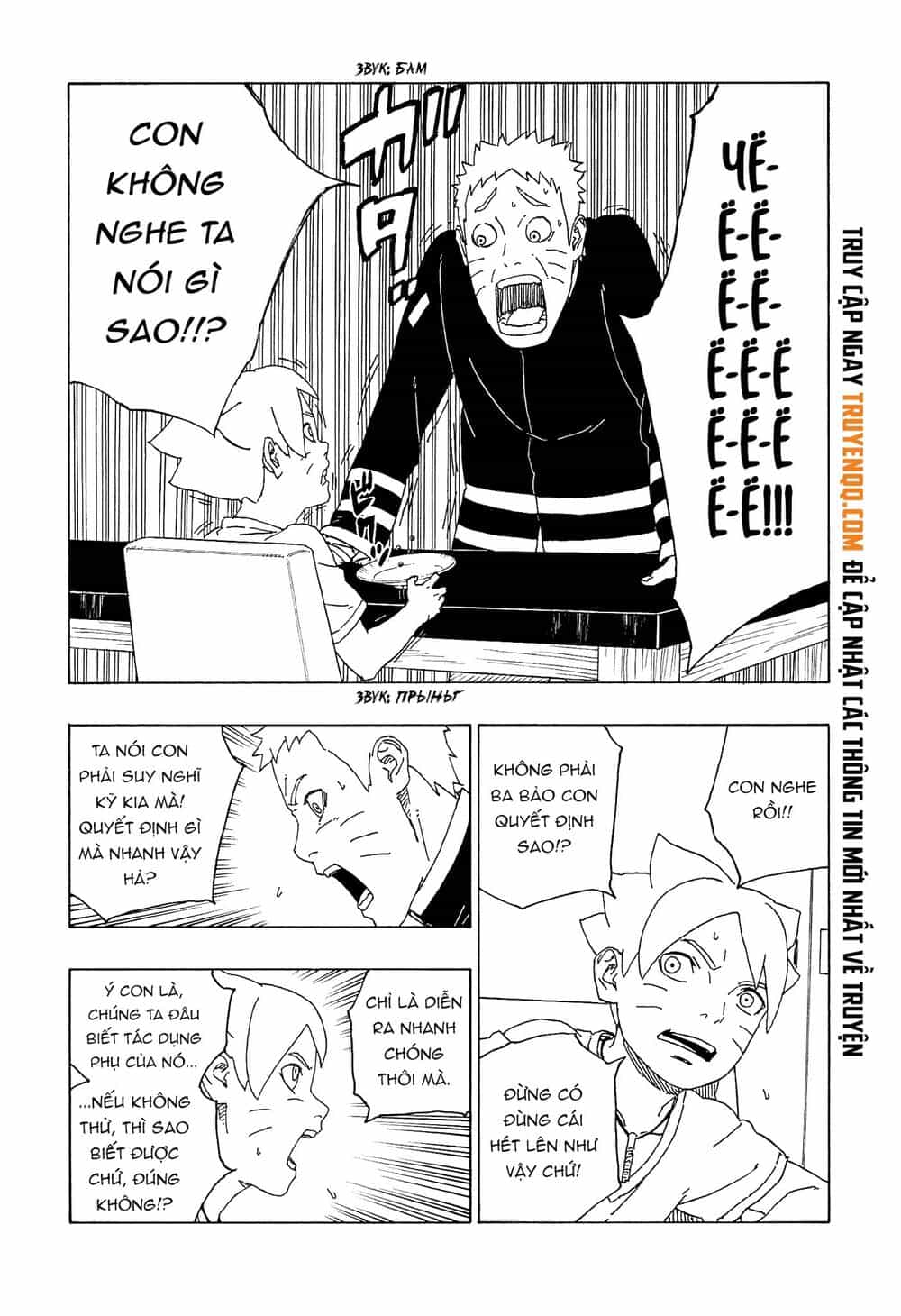 Uzumaki Boruto - Chương 58 - ảnh 6