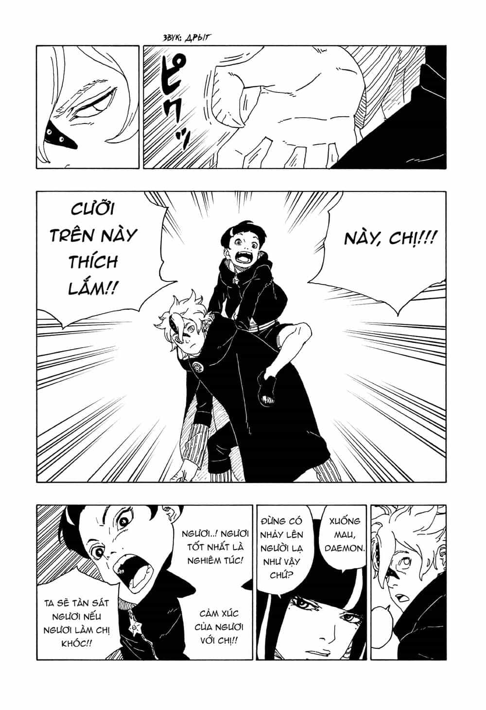 Uzumaki Boruto - Chương 59 - ảnh 33