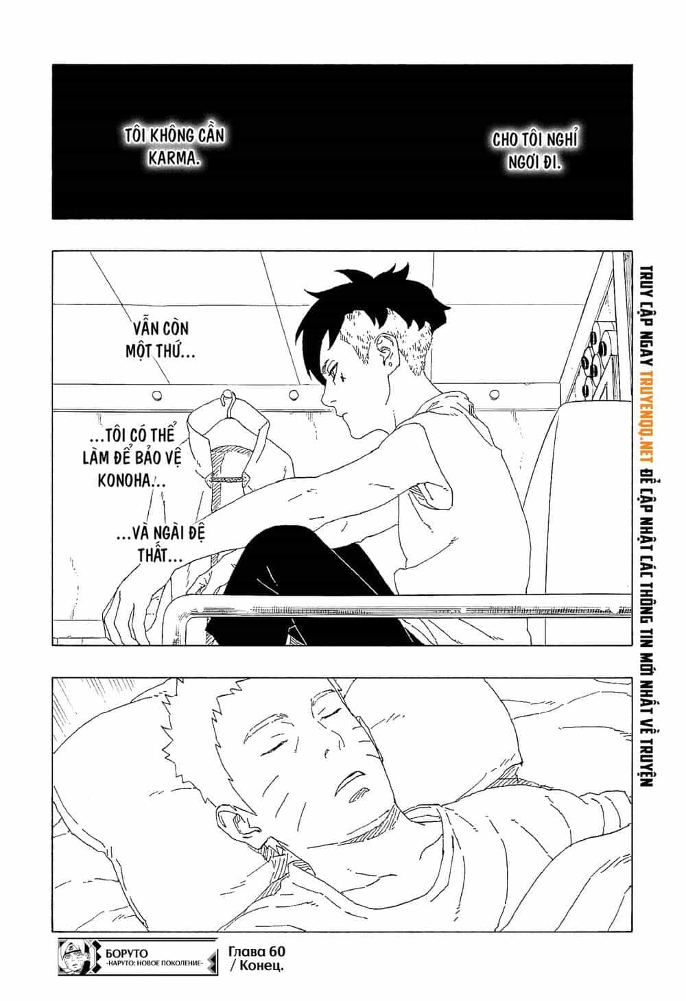 Uzumaki Boruto - Chương 60 - ảnh 43