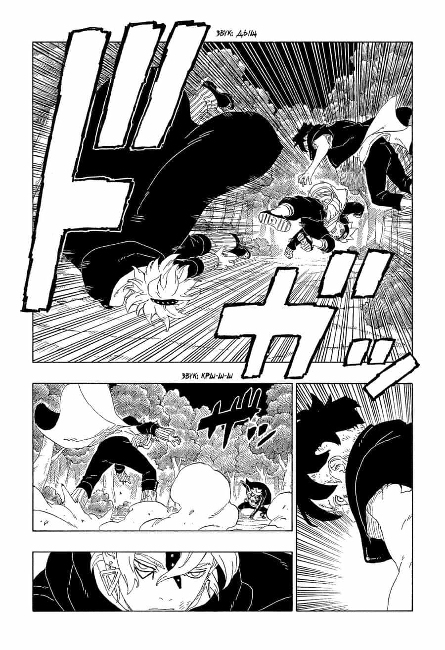 Uzumaki Boruto - Chương 62 - ảnh 41