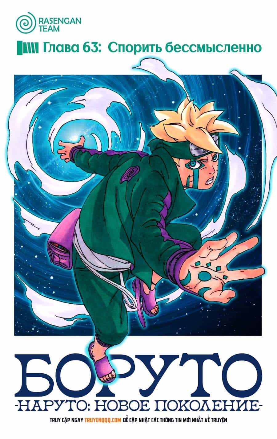 Uzumaki Boruto - Chương 63 - ảnh 2