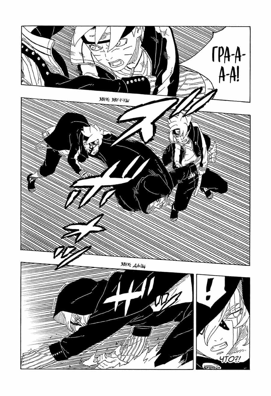 Uzumaki Boruto - Chương 64 - ảnh 11